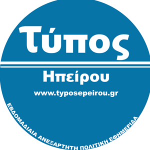 Συντακτική Ομάδα «Τύπος Ηπείρου»